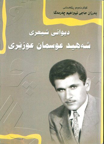 یادی نەورۆز